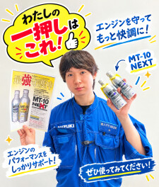 サービススタッフのおすすめ商品ご紹介☆